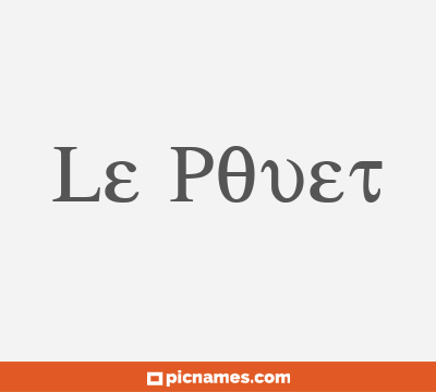 Le Pouet